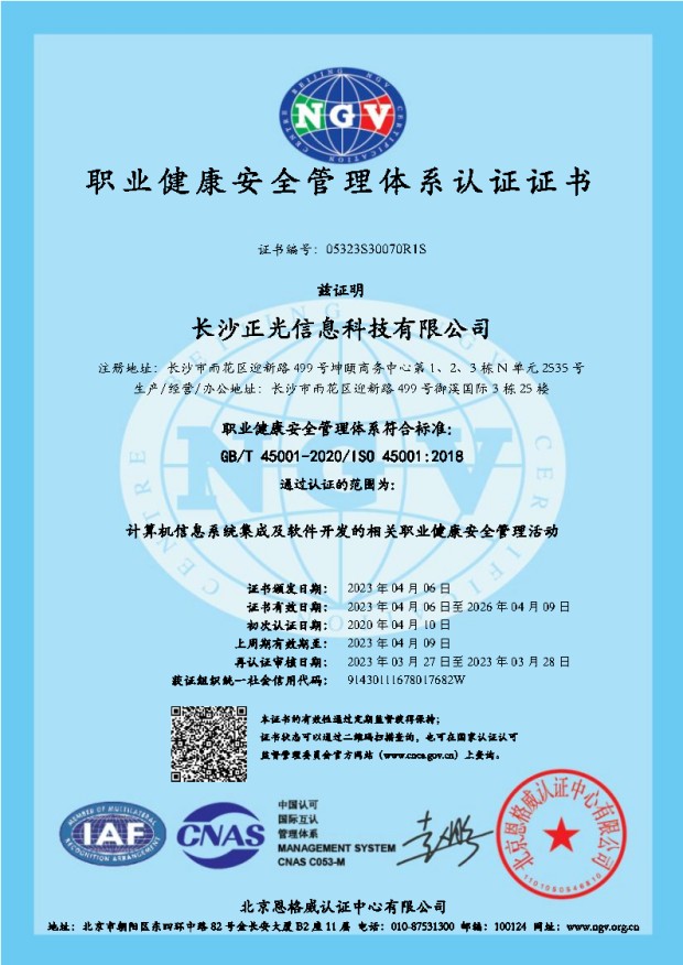 ISO45001 I(y)ȫwϵJCC