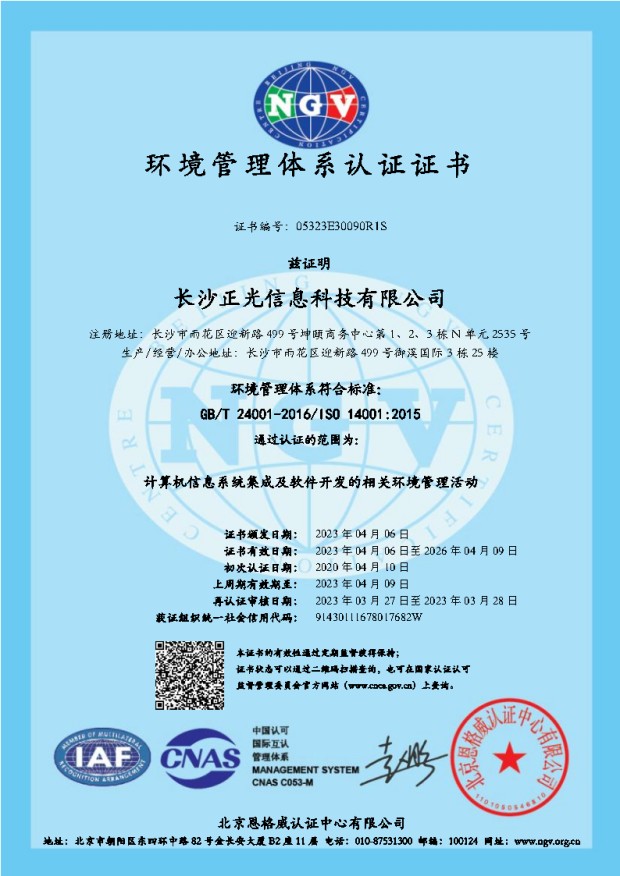 ISO14001 h(hun)wϵJCC